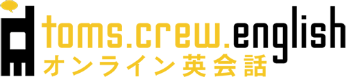 Tom's Crewオンライン英会話